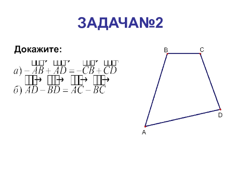 Чтд 2