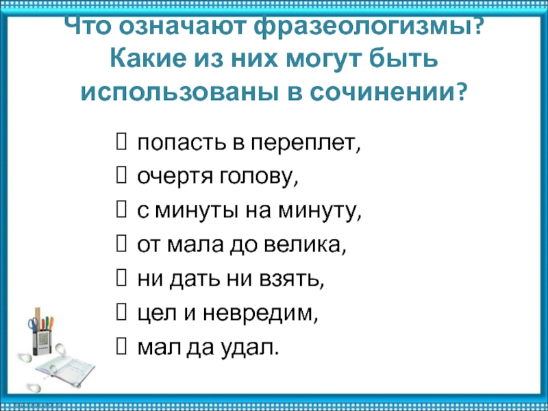 Сочинение по картине сурикова взятие снежного городка 8 класс по плану