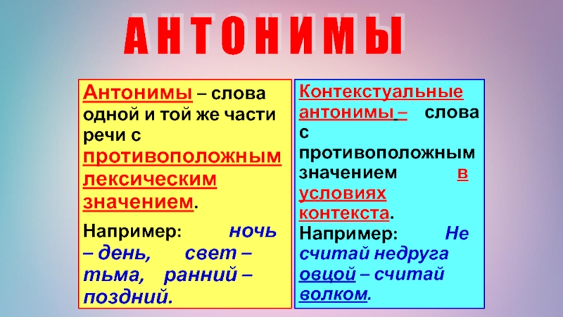 Безукоризненный противоположное слово