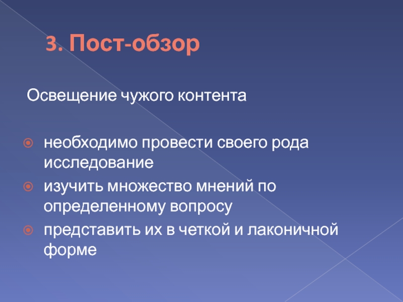 Исследование рода