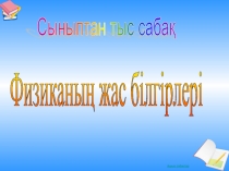 Презентация. 