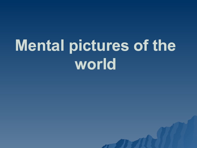 Mental pictures of the world