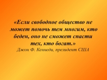 неравенство доходов в обществе