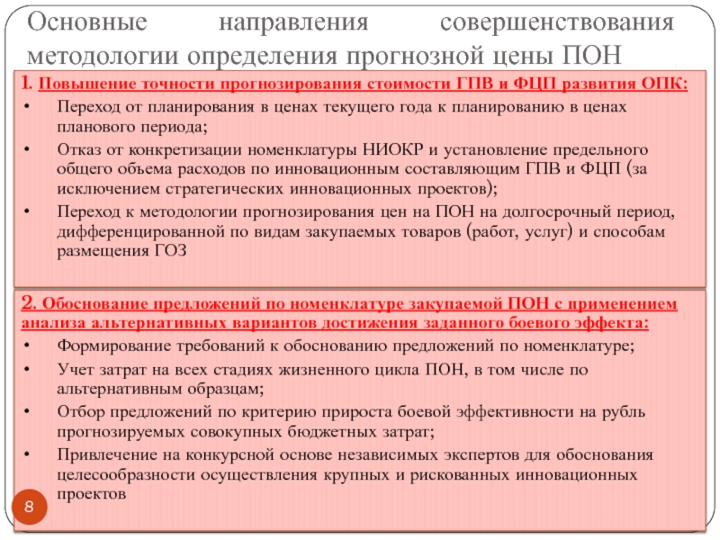 Стандарты оборонной продукции