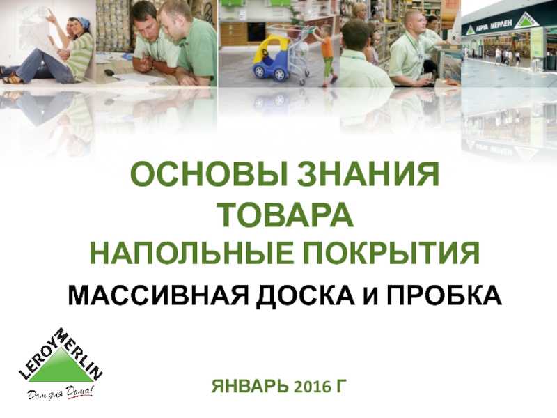 Презентация Company logo
Inactive section title
Appendix header
Active section