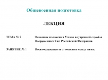 Т.2.1.ppt