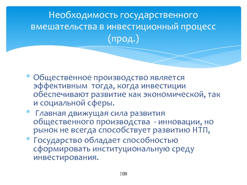 Как развивалось государственное вмешательство в экономику составьте план текста