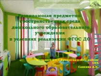 Методист ИМЦ Кронштадтского района СПб
Саянина