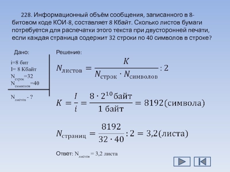 Информационное сообщение содержит