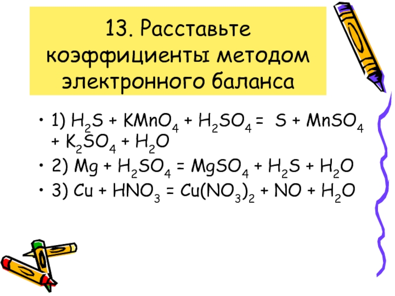 Fes2 hno3 fe no3 3 h2so4 no2