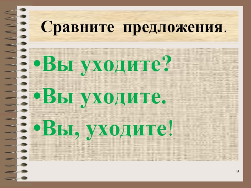 Высказывания 4 класс