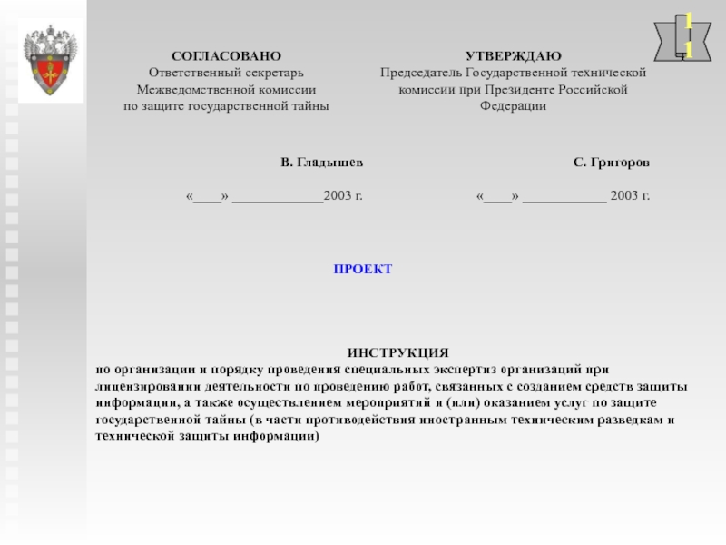 Мвк согласование проекта