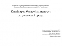 Муниципальное бюджетное общеобразовательное учреждение <<Средняя