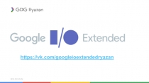 https://vk.com/googleioextendedryazan