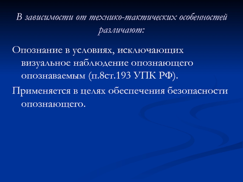 Случаи при возникновении которых опознание может быть произведено по фотографиям