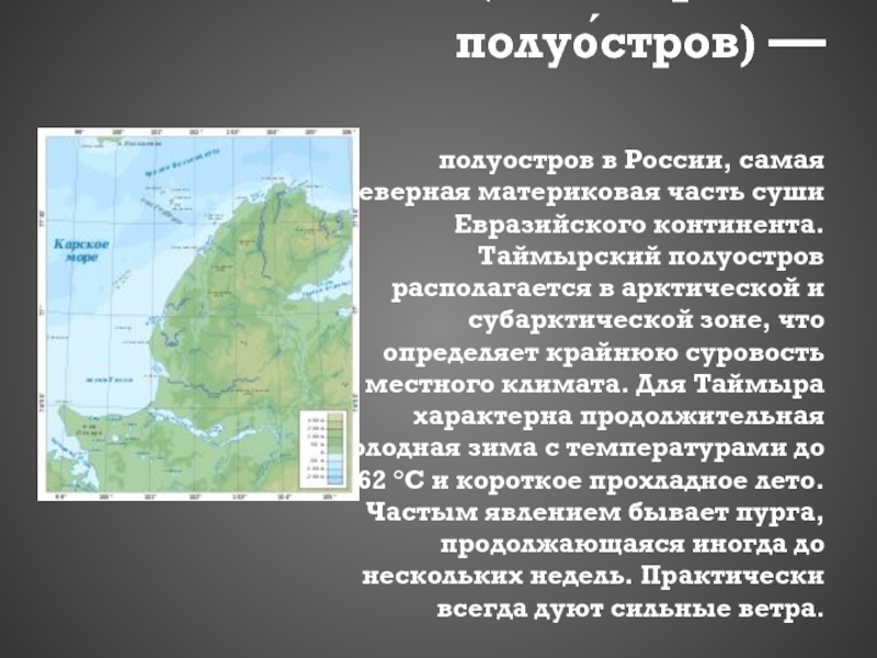 Карта полуостров гдан