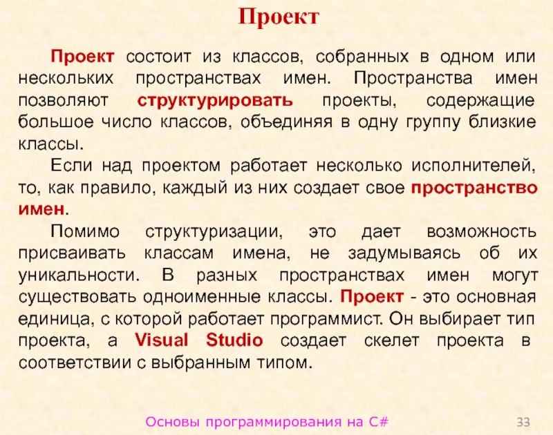 Не существует в пространстве имен c. Что это имя позволительное.