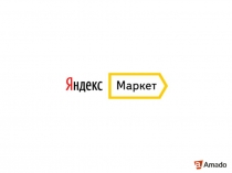 Яндекс маркет