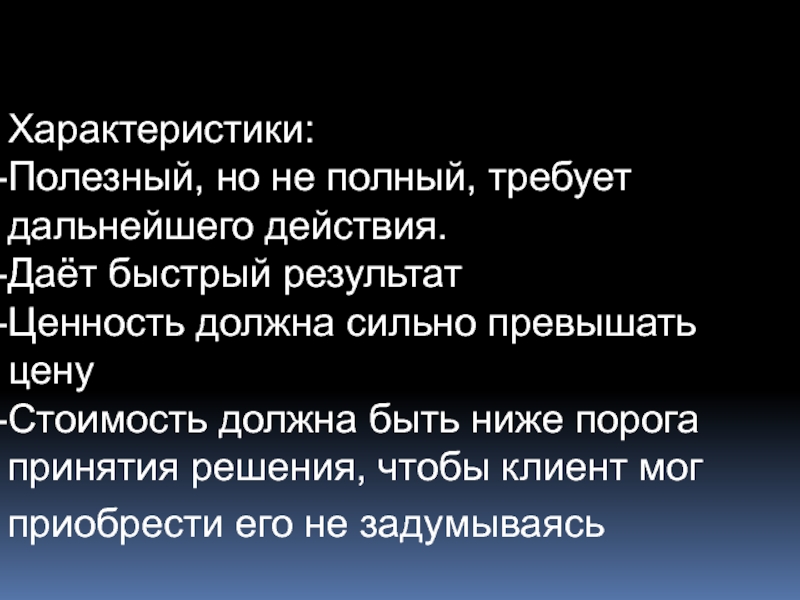 Данное действие. Действия дают результат. Действия дали результат.