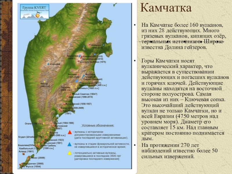 Карта полуострова камчатка с вулканами