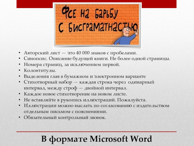 П л сколько страниц. Авторский лист. Авторский лист это сколько. 1 Авторский лист это. Авторский лист это сколько страниц.