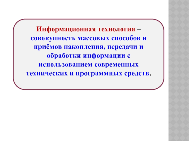 Презентация история программного обеспечения и икт 9 класс презентация