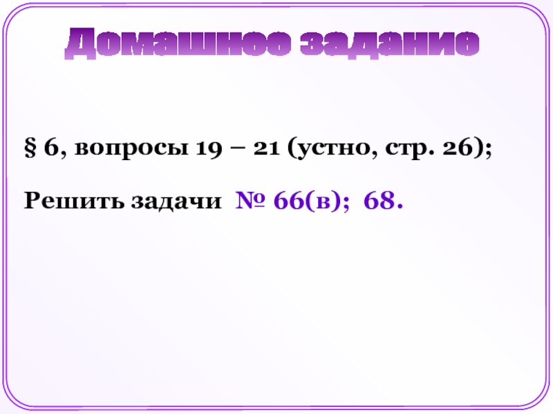 No 20 вопрос no 19. 19 Вопросов.