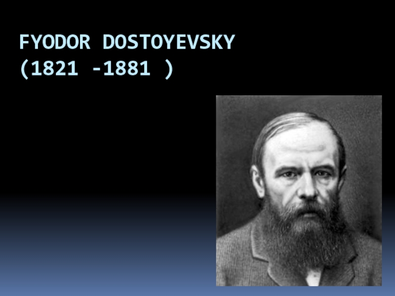 Презентация Fyodor Dostoyevsky (1821 -1881 )