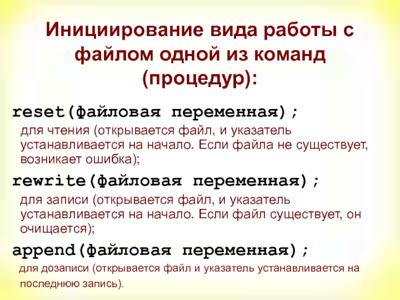 Записать открытие. Программирование вторая грамотность. Инициирование. Программирование — вторая грамотность доклад Ершова. Инициирование что это значит в Обществознание.