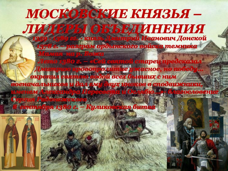 История о великом князе московском век 16