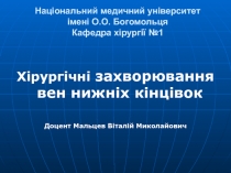 Захворювання ве