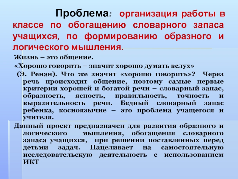 Лексикон учащихся 9 х классов моей школы проект