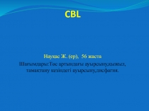 CBL