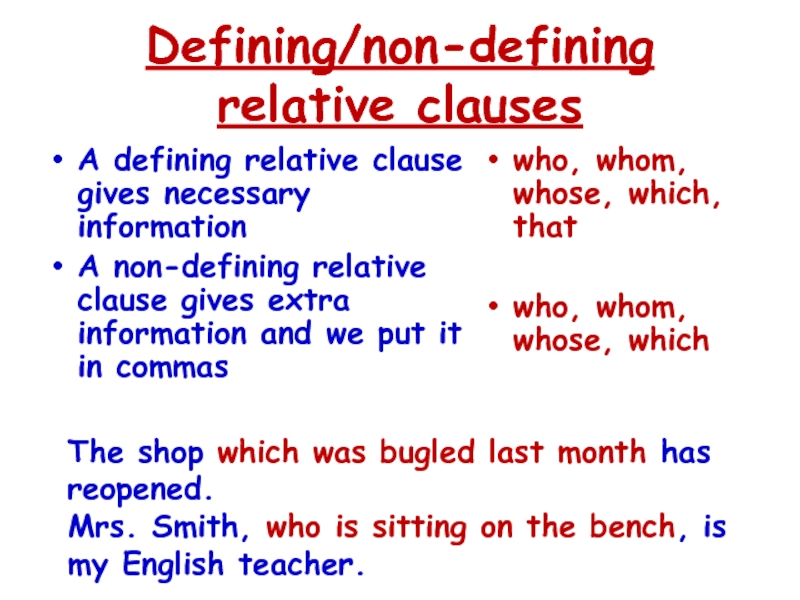 Non identifying. Предложения с defining. Defining and non-defining Clauses. Non defining relative Clauses. Relative Clauses в английском языке.