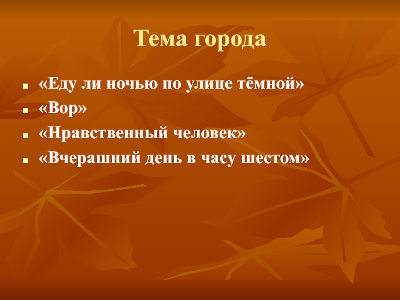 Еду ли ночью по улице. Еду ли ночью по улице темной Некрасов. Вчерашний день часу в шестом тема. Еду ли ночью по улице тёмной стих. Вчерашний день часу в шестом о чем.