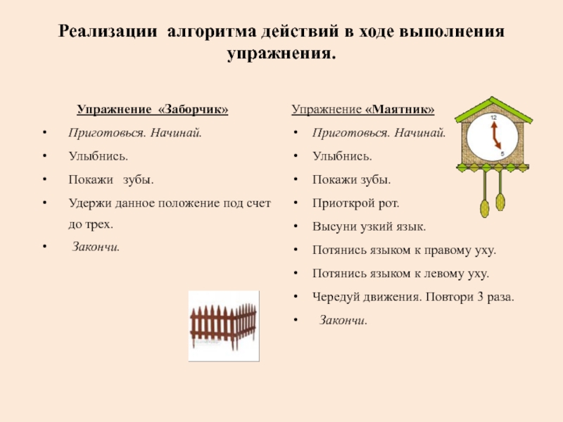 Данному положению