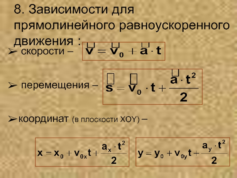 Перемещение координат