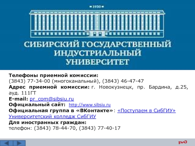 Первые проекты реализованные в сибгиу связаны с именем