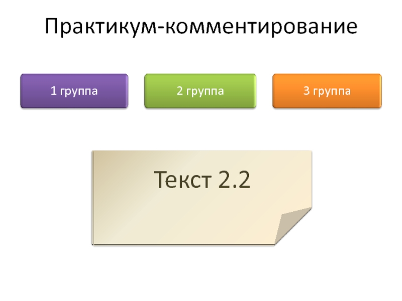 Практикум по созданию презентаций