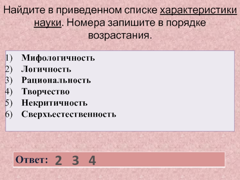 Найдите в приведенном списке характеристики власти