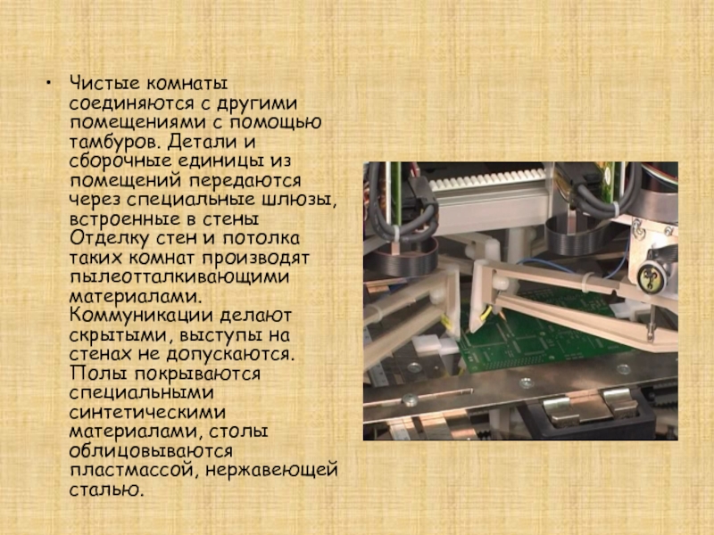 1 технология производства. Изокаб технология изготовления. Zieta как производится. Otu1 это в технологии.