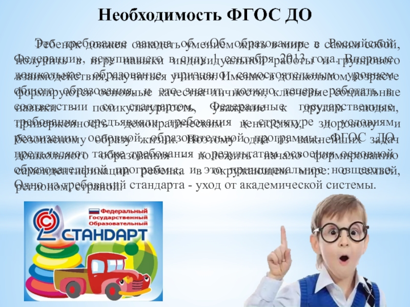 19 рф образование. Закон об образовании в Турции. Законы об образовании в Италии. Министр образования цитата об образовании. Закон об образовании в Украине 2019 года.