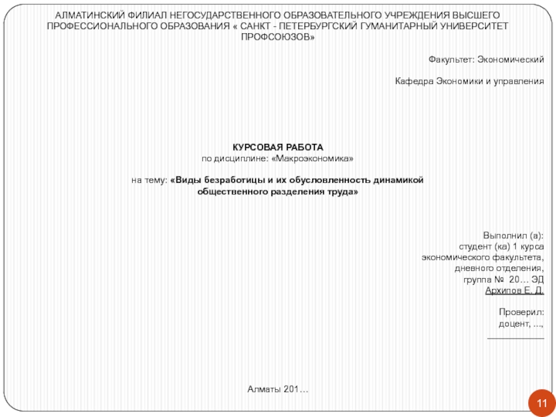 Методические указания к проекту