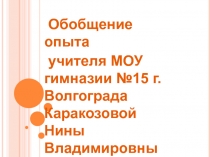 Система работы над темой 