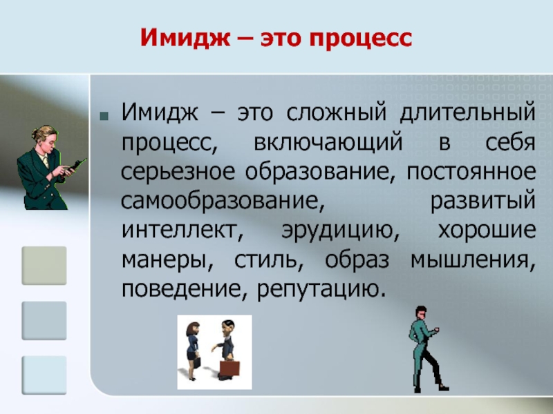 По одежке встречают 3 класс 21 век презентация