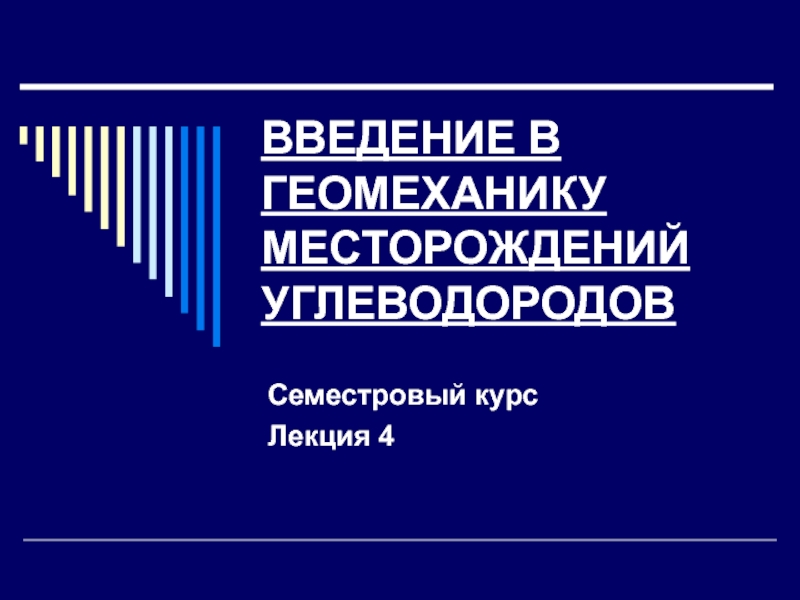 Геологическое время. Физические методы оценки возраста пород