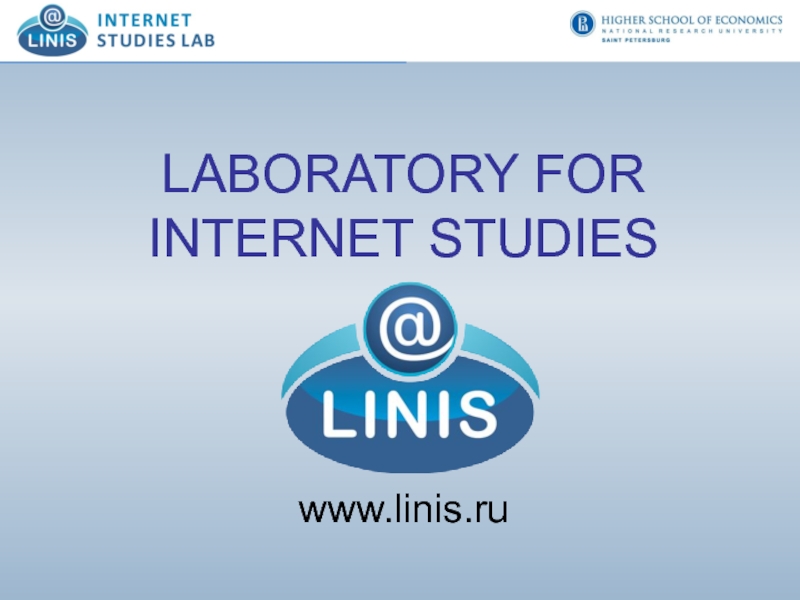 Laboratory for Internet studies