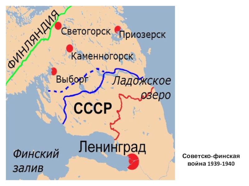 Карта русско финской войны 1939