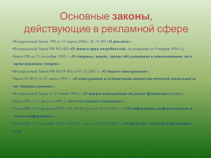 Уровни законов. Цель программы детство. Цель программы презентация. Цель программы для дошкольников. Цели и задачи программы детство.