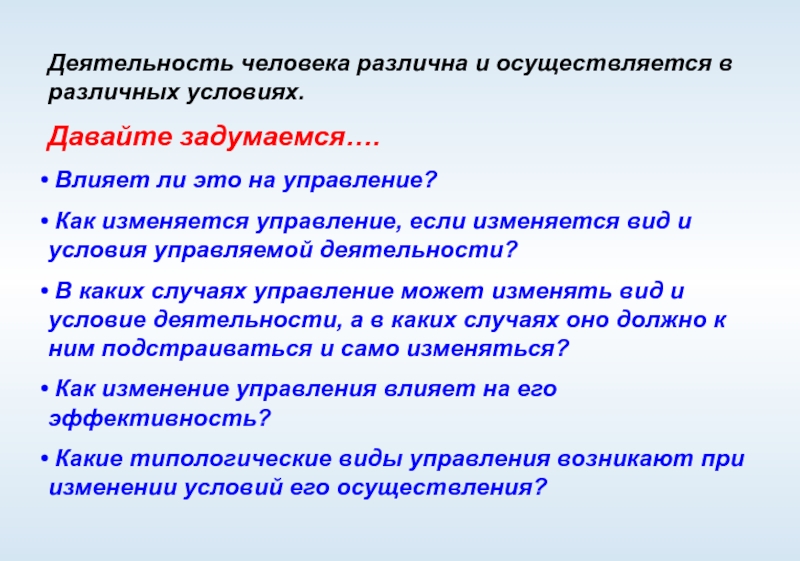 Как изменилось управление время после изгнания